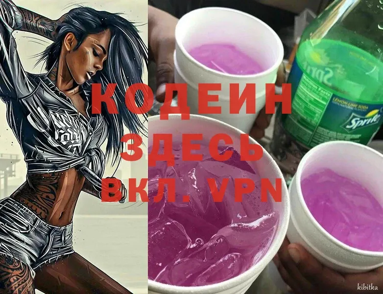 что такое наркотик  omg   Кодеиновый сироп Lean Purple Drank  Ростов 